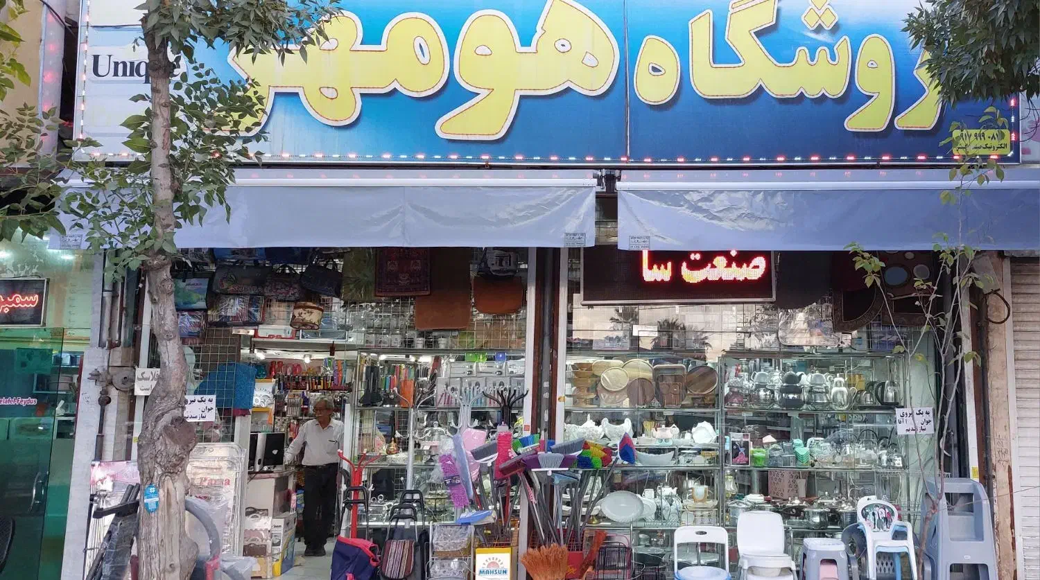 استخدام نیروی کار پلاسکو فضیلت|استخدام خدمات فروشگاه و رستوران|شیراز, آزادگان|دیوار