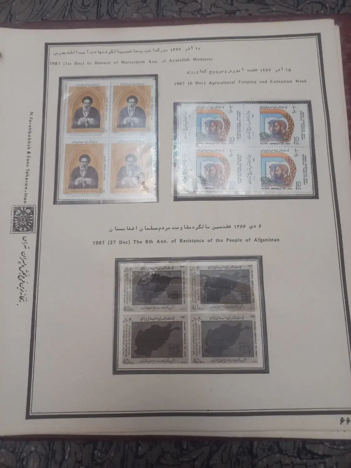 آلبوم تمبر نفیس سال ۶۵ و۶۶ فصل چهارم|کلکسیون سکه، تمبر، اسکناس|تهران, جوادیه|دیوار