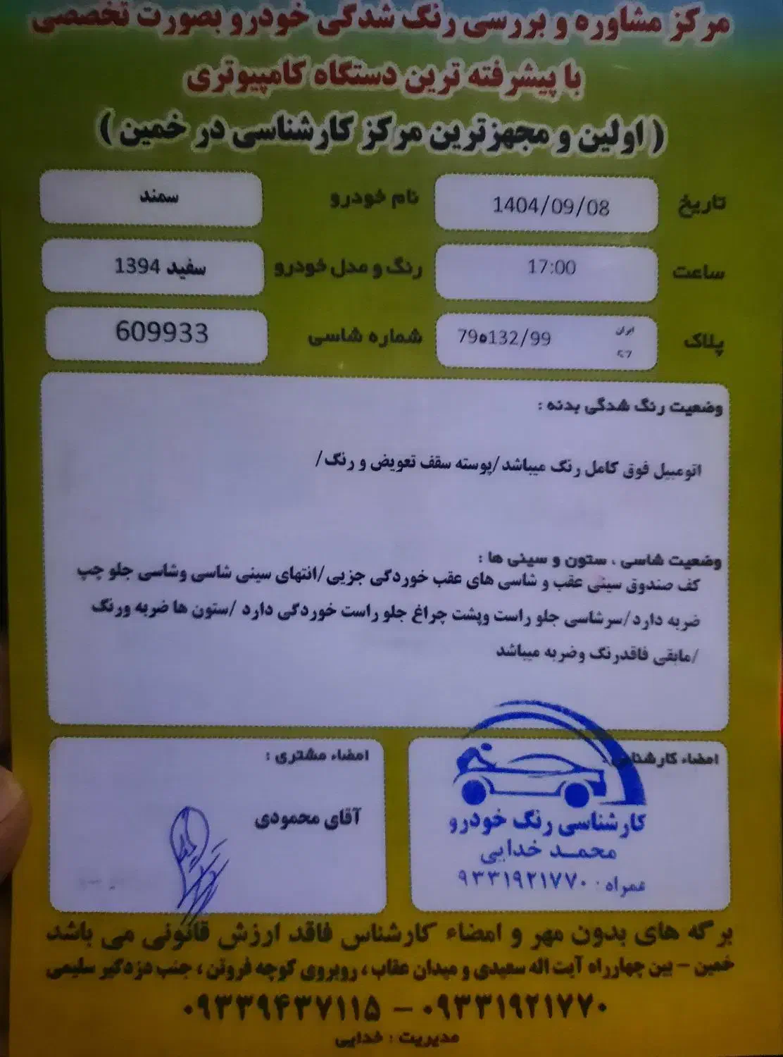 سمند موتور ef7 تک سوز مدل۱۳۹۴|خودرو سواری و وانت|تهران, نیروی دریایی|دیوار