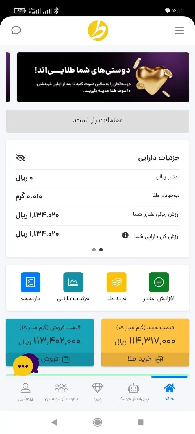 طلای ابشده|جواهرات|گلستان (تهران), |دیوار