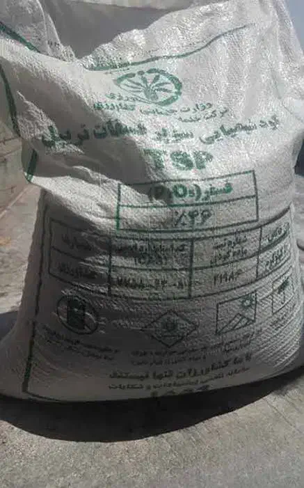 فروش کود سوپر فسفات تریپل اصلی|خدمات باغبانی و درختکاری|خرم بید, |دیوار