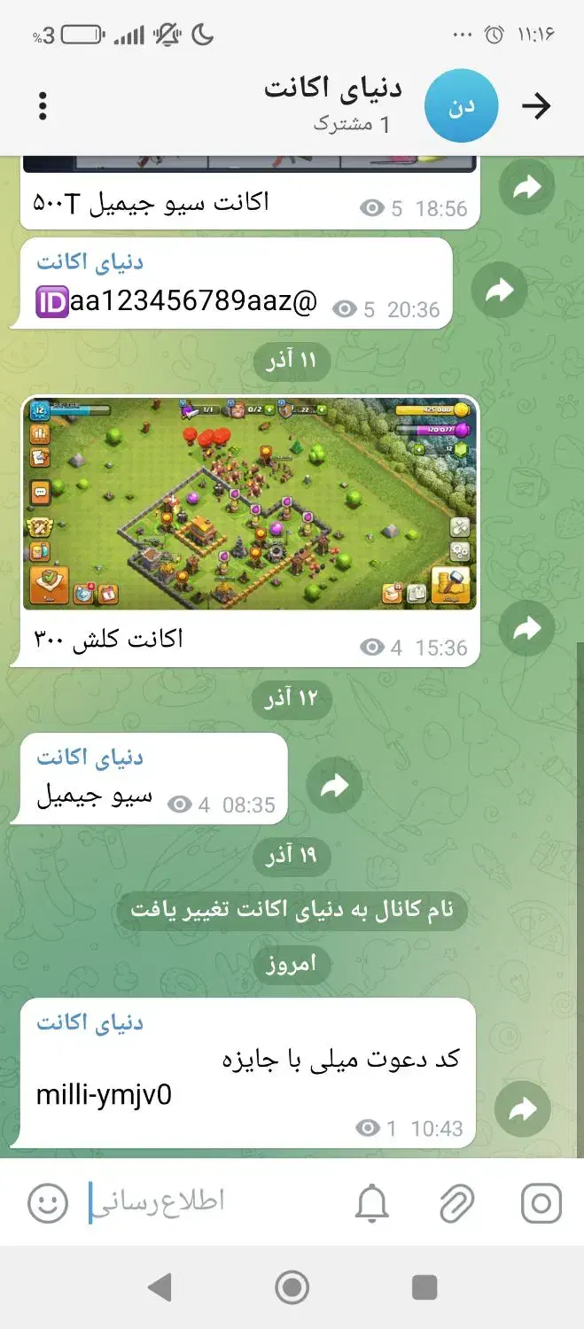 کد هدیه میلی|کارت هدیه و تخفیف|فین, |دیوار