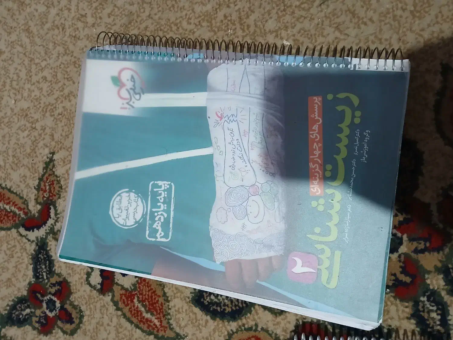 زیست، شیمی یازدهم خیلی سبز|کتاب و مجله آموزشی|صدرا-فارس, فاز ۱|دیوار