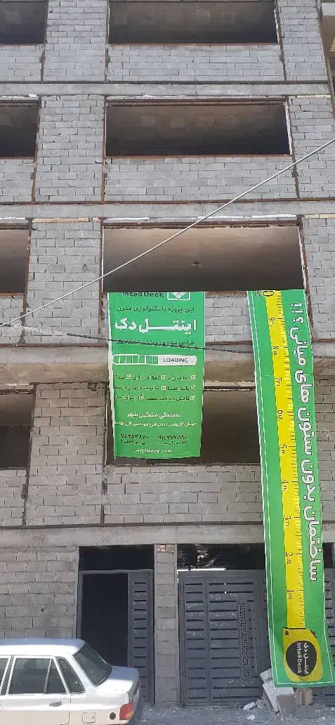 پیش فروش آپارتمان|فروش آپارتمان|مشگین شهر, |دیوار