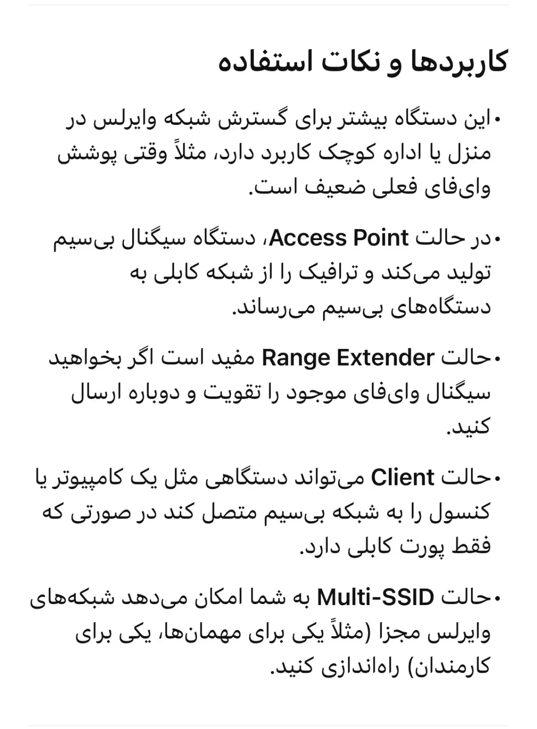 روتر و اکسس پوینت تی پی لینک|مودم و تجهیزات شبکه|مشهد, آزادشهر|دیوار