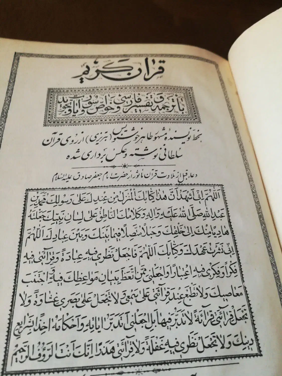 کتاب قرآن قدیمی|کتاب و مجله مذهبی|فردیس, فردیس|دیوار