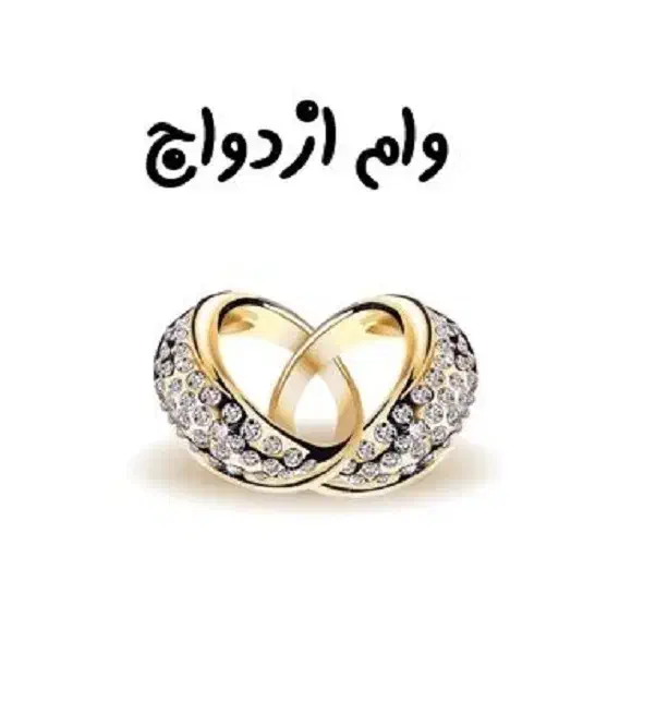 ازدواج|خدمات پذیرایی، مراسم|نیشابور, دارایی|دیوار