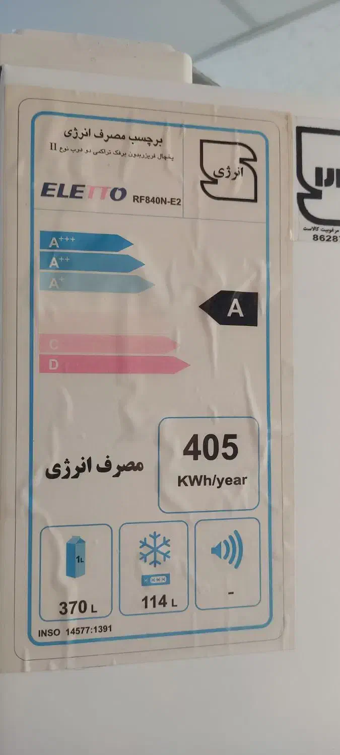 فروش یخچال کمبی التو در حد نو|یخچال و فریزر|صدرا-فارس, فاز ۲|دیوار