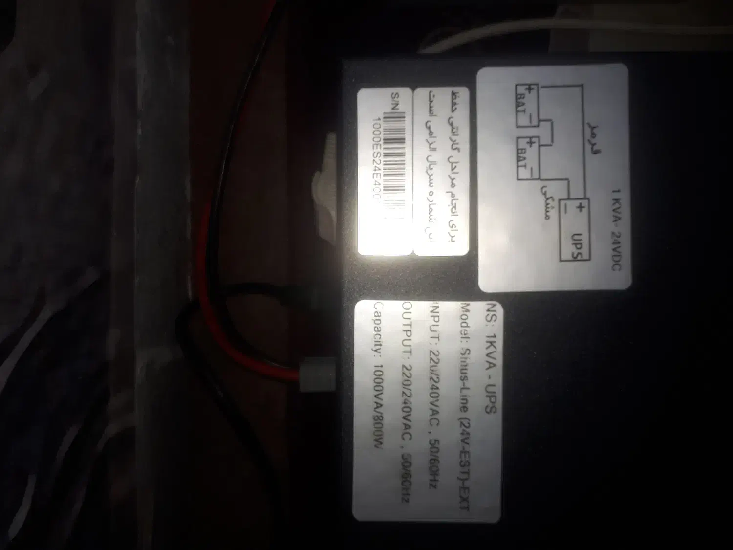 Ups ۱ کاوا|قطعات و لوازم جانبی رایانه|تبریز, |دیوار