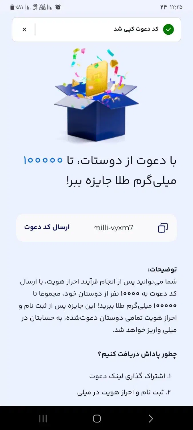 با میلی کد معروف عکس ها برو طلای رایگان بگیر|کارت هدیه و تخفیف|تبریز, |دیوار