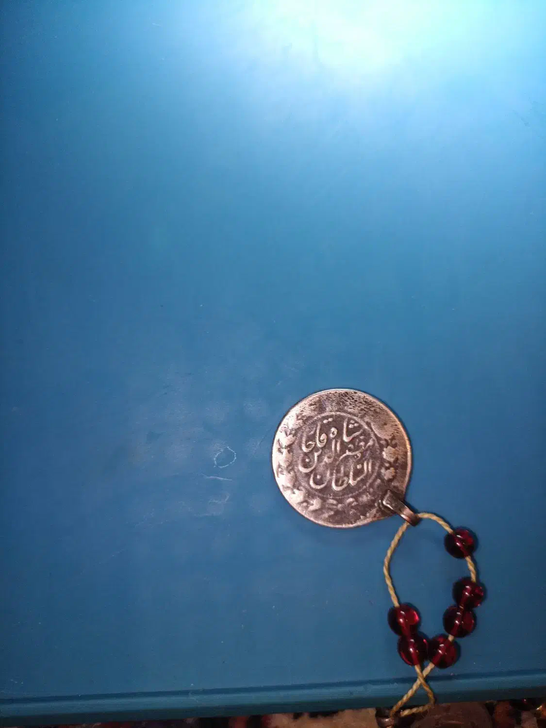 سکه مظفرالدین شاه|کلکسیون سکه، تمبر، اسکناس|کرج, کوی کارمندان شمالی|دیوار