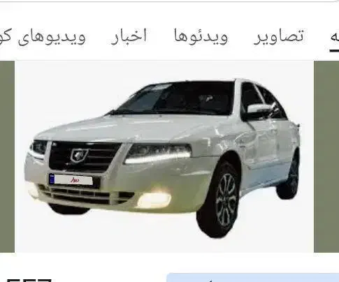 حواله سمند سورن پلاس xu7p|خودرو سواری و وانت|لیکک, |دیوار