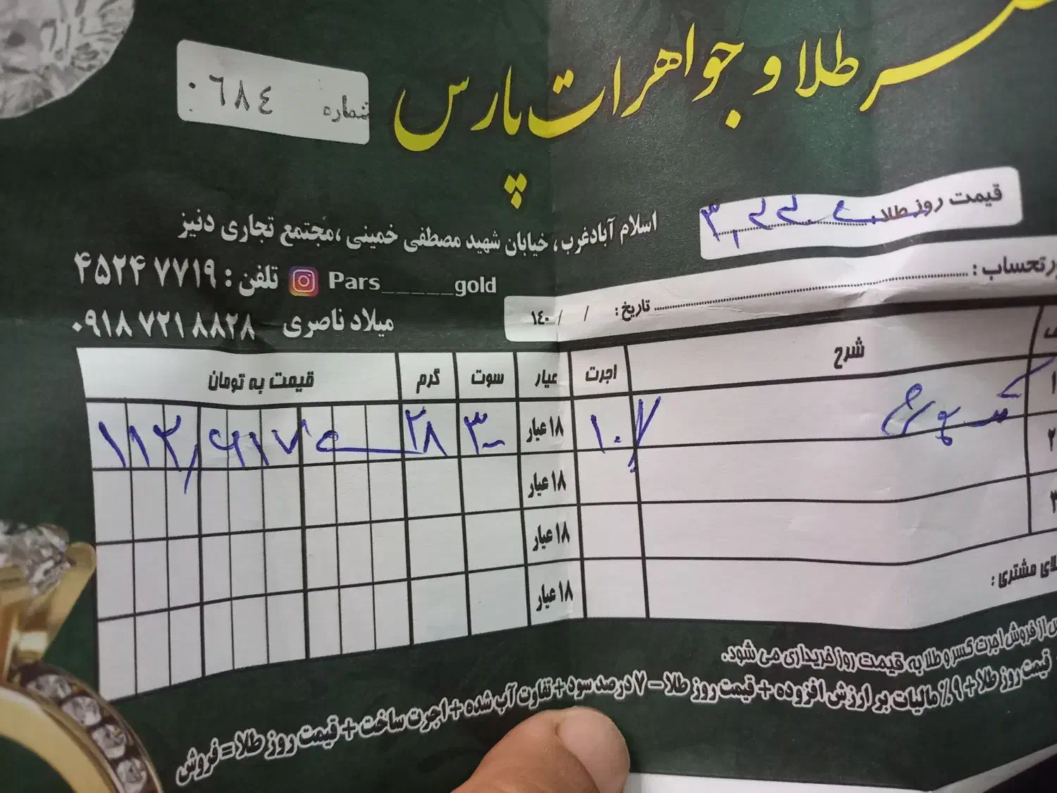تک پوش مجلسی طلا|جواهرات|کرمانشاه, |دیوار