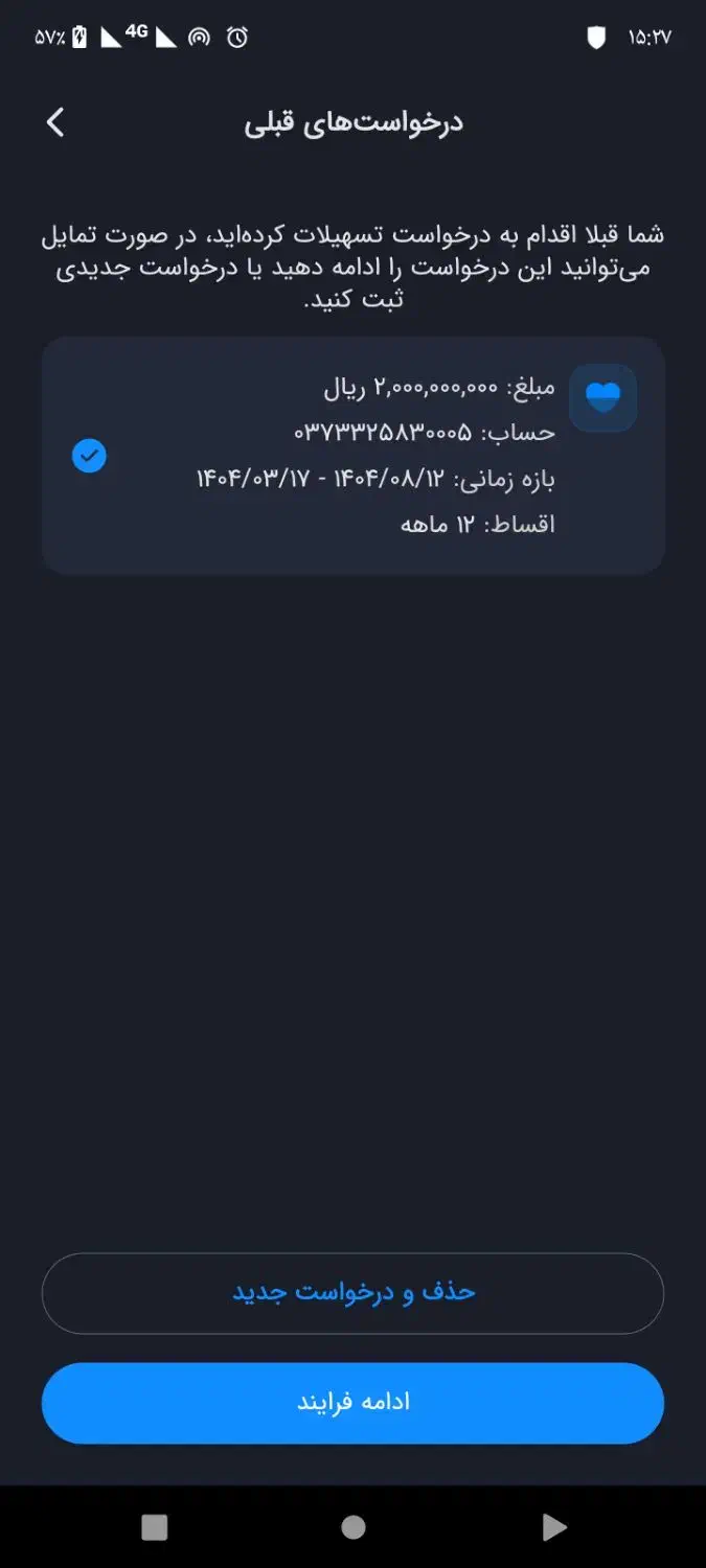 ۲۰۰ م ت وام مهربانی ۴ درصد|فعالیت داوطلبانه|بجنورد, |دیوار