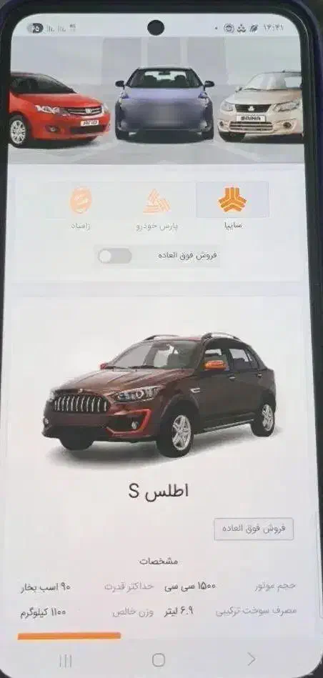 فروش حواله شرکت سایپا خودرواطلسs|خودرو سواری و وانت|تبریز, |دیوار