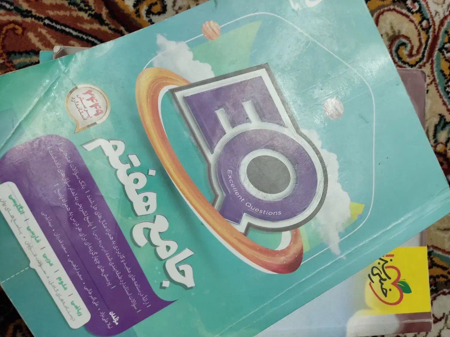 کتابهای کمک درسی خیلی سبز|کتاب و مجله آموزشی|خاوران, |دیوار