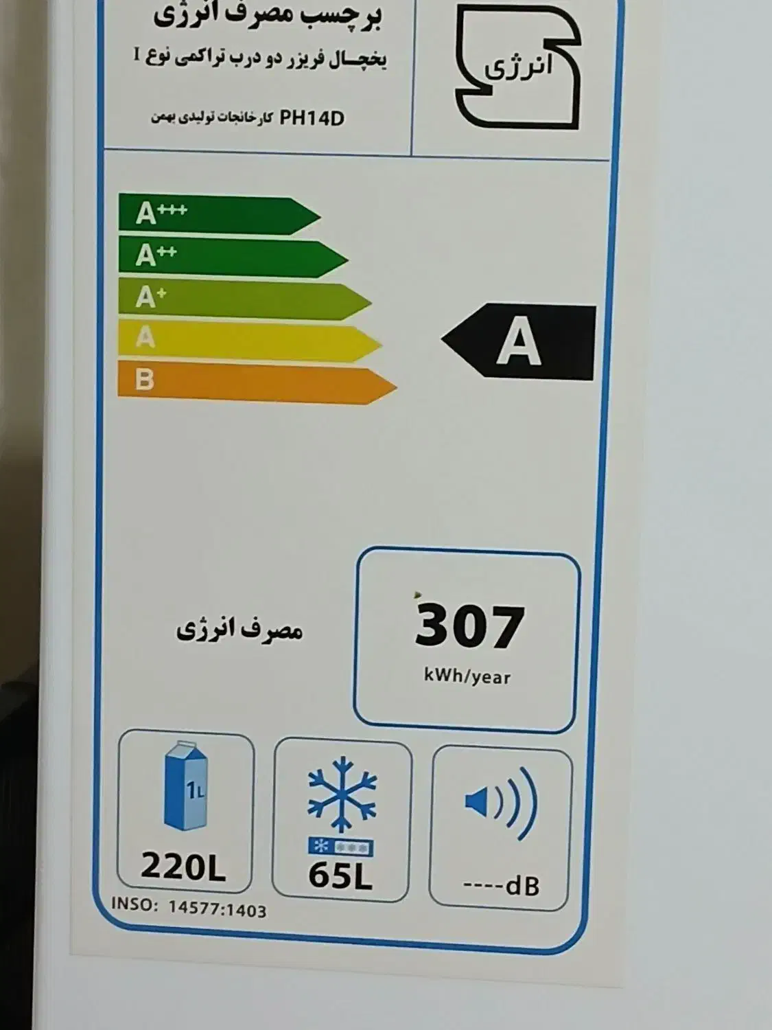 یخچال نو|یخچال و فریزر|نیشابور, ناسیونال|دیوار
