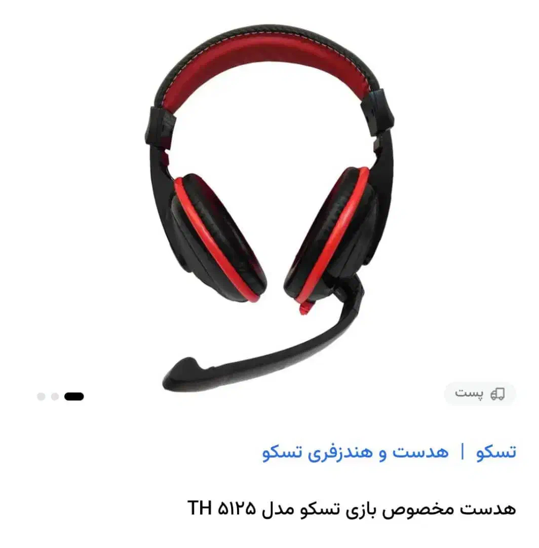 هدفون گیمینگ|کنسول، بازی ویدئویی و آنلاین|اندیمشک, |دیوار