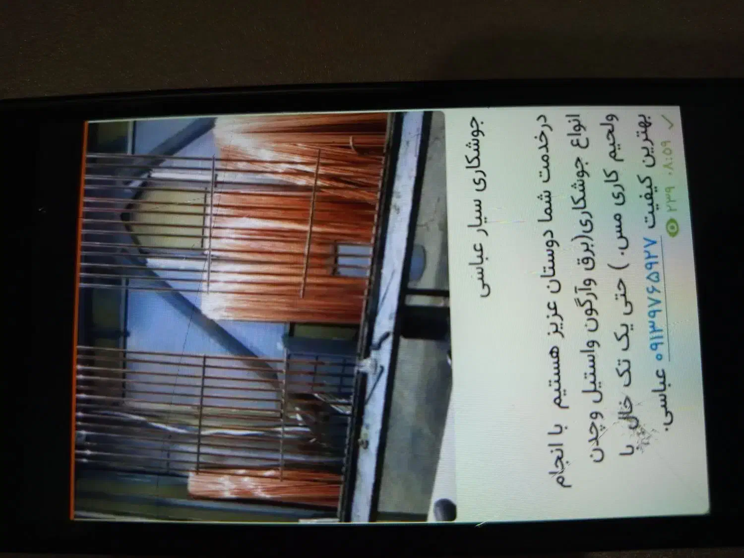 جوشکاری سیار|خدمات پیشه و مهارت|مبارکه, |دیوار