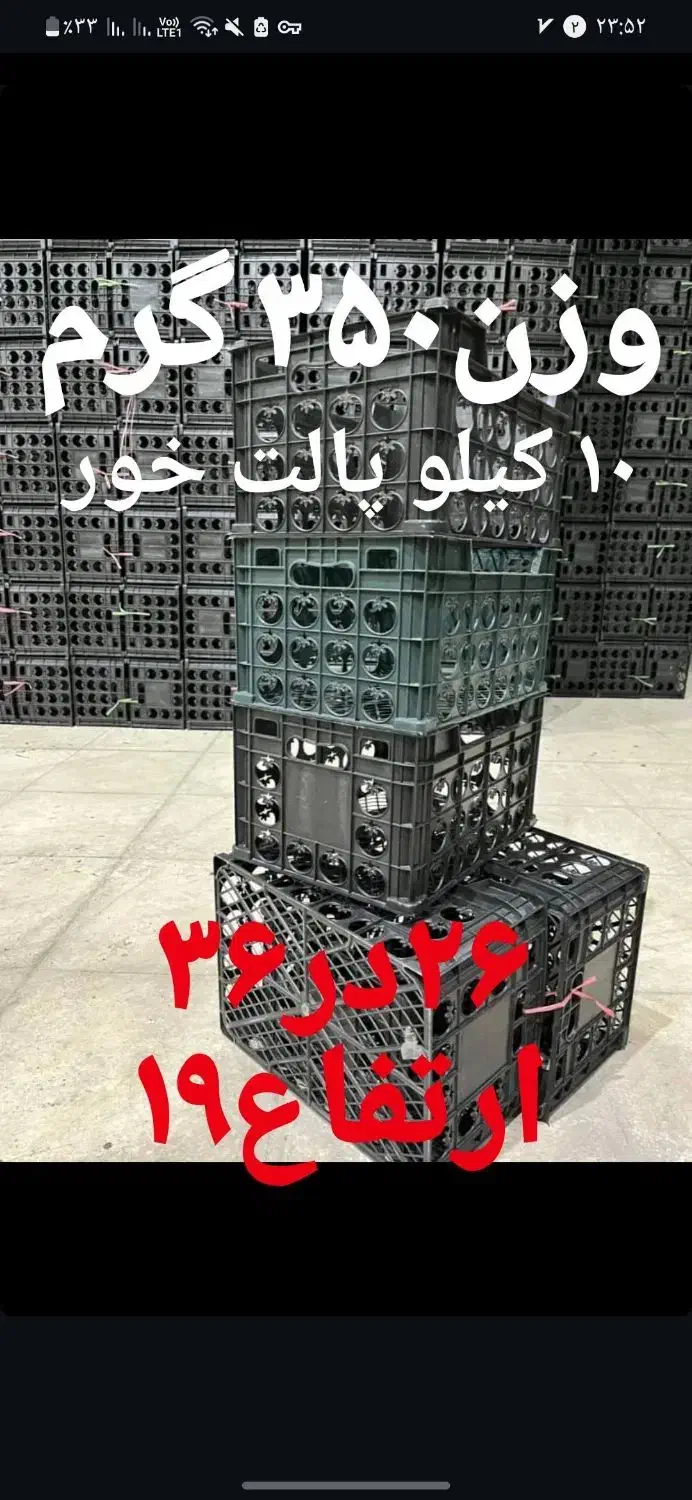 فروش قالب سبد نصف قیمت|ماشین‌آلات صنعتی|شیراز, شهرک صنعتی شیراز|دیوار