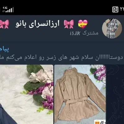 ارزانکده|لباس|لردگان, |دیوار