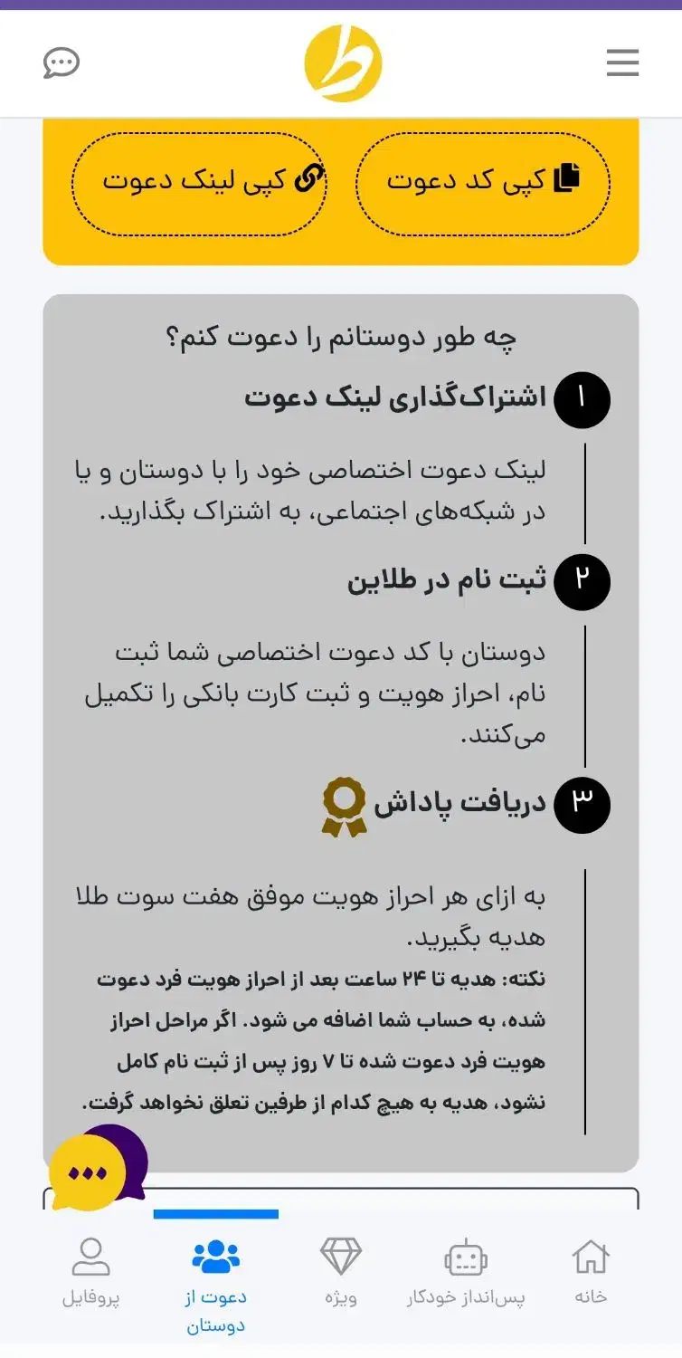 میلی|جواهرات|شیراز, ارم|دیوار