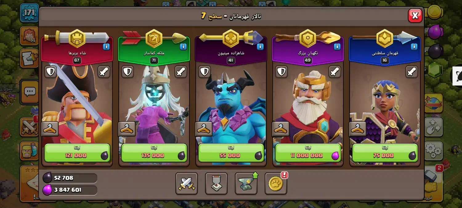 اکانت کلش آف کلنز|کنسول، بازی ویدئویی و آنلاین|بیرجند, |دیوار