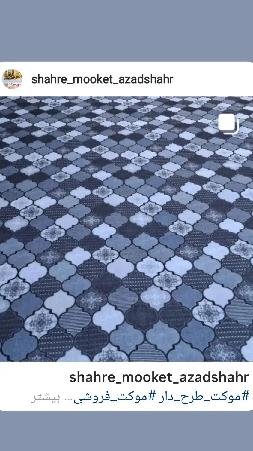 فروش موکت ته طاقه|موکت|آزادشهر, |دیوار
