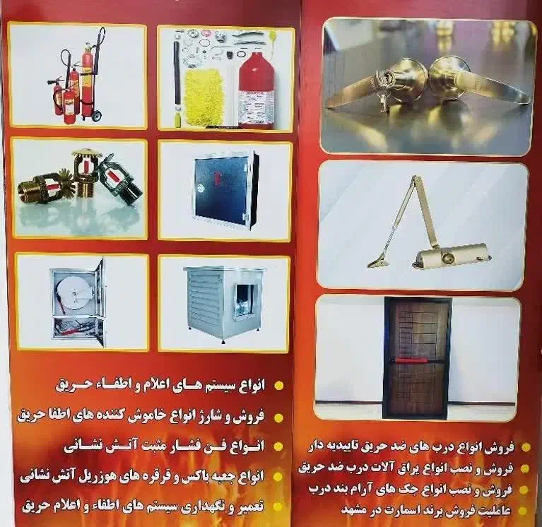 اسپرینکلر دتکتور دود روشنایی لوازم اتش نشانی ایمنی|مصالح و تجهیزات ساختمان|مشهد, ولیعصر (شهرک غرب)|دیوار