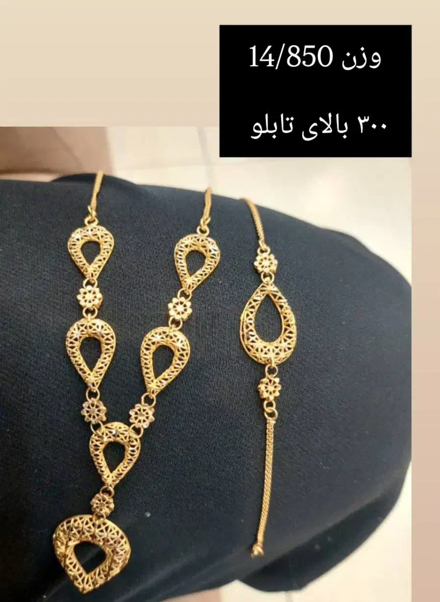 طلا|جواهرات|یاسوج, |دیوار