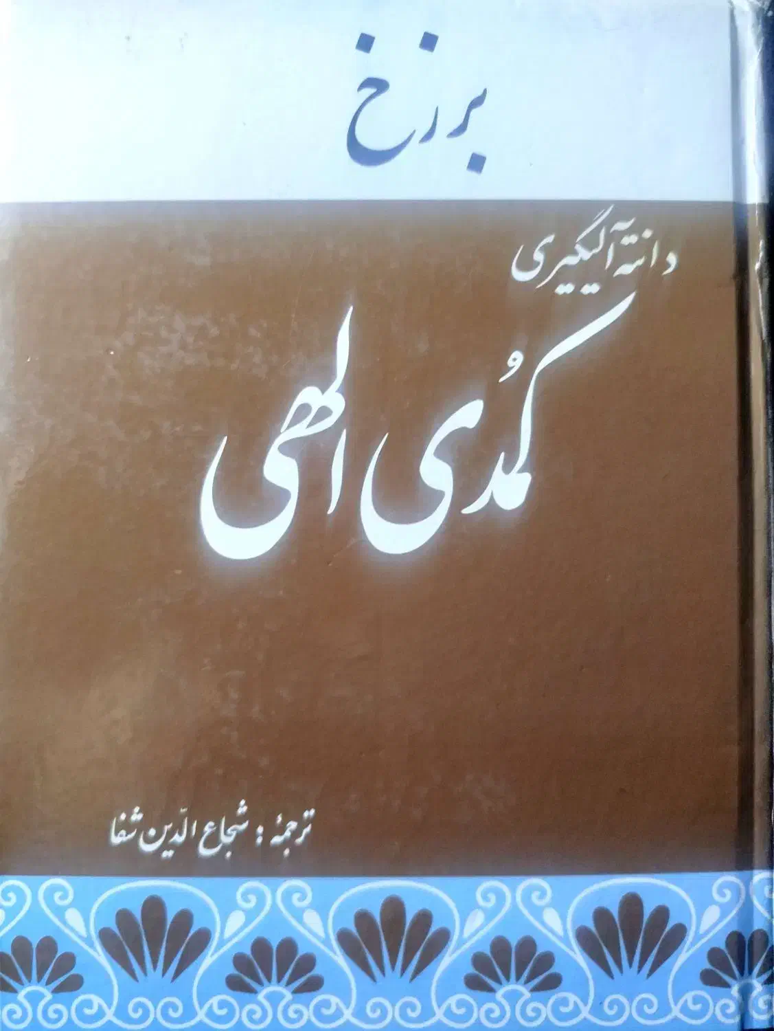 3جلد کتاب قدمت دار|کتاب و مجله تاریخی|کیش, |دیوار