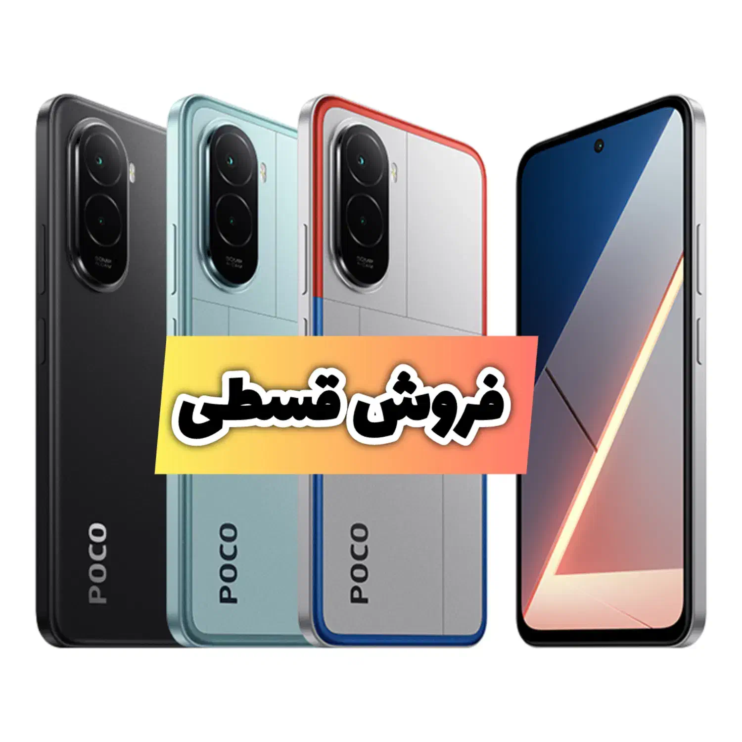 گوشی شیائومی Poco M7 حافظه ۲۵۶ رم ۸|موبایل|سهند, |دیوار