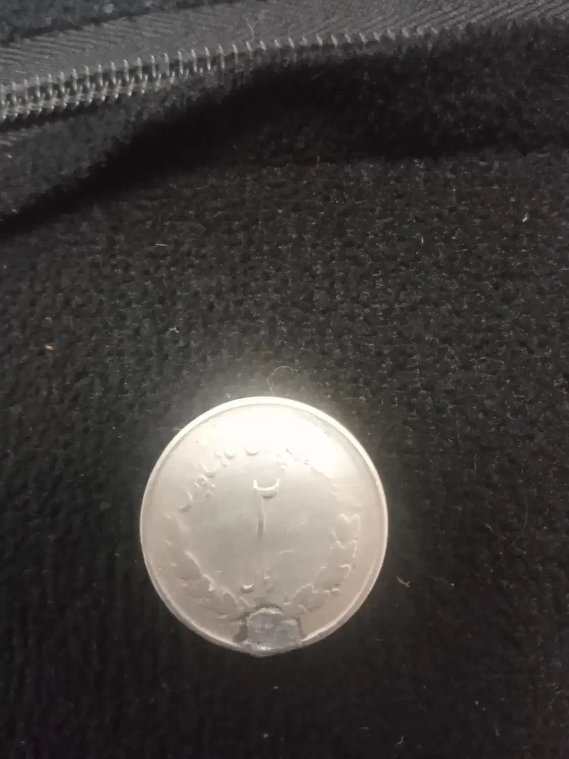 سکه عتیقه|کلکسیون سکه، تمبر، اسکناس|ملارد, |دیوار