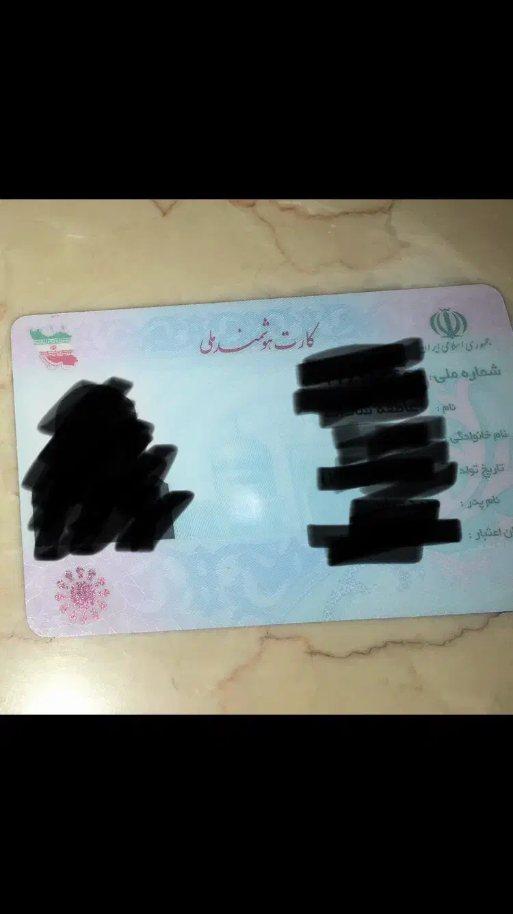 کارت ملی گم کردم|اشیا|قم, باجک سه|دیوار