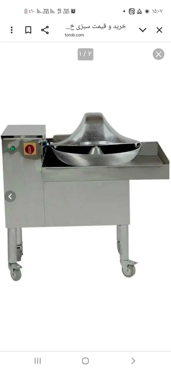 سبزی خرد کن صنعتی|خردکن، آسیاب، غذاساز|مشهد, طبرسی شمالی|دیوار