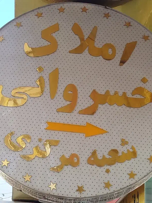 استخدام منشی|استخدام اداری و مدیریت|خرم‌آباد, |دیوار