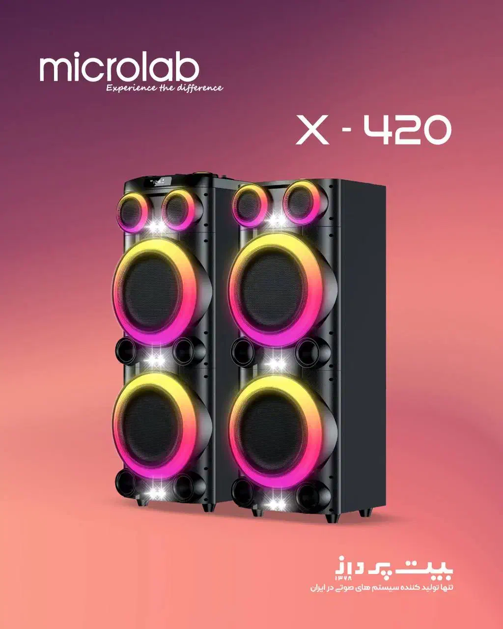 سری جدید میکرولب|سیستم صوتی خانگی|رشت, جهاد|دیوار