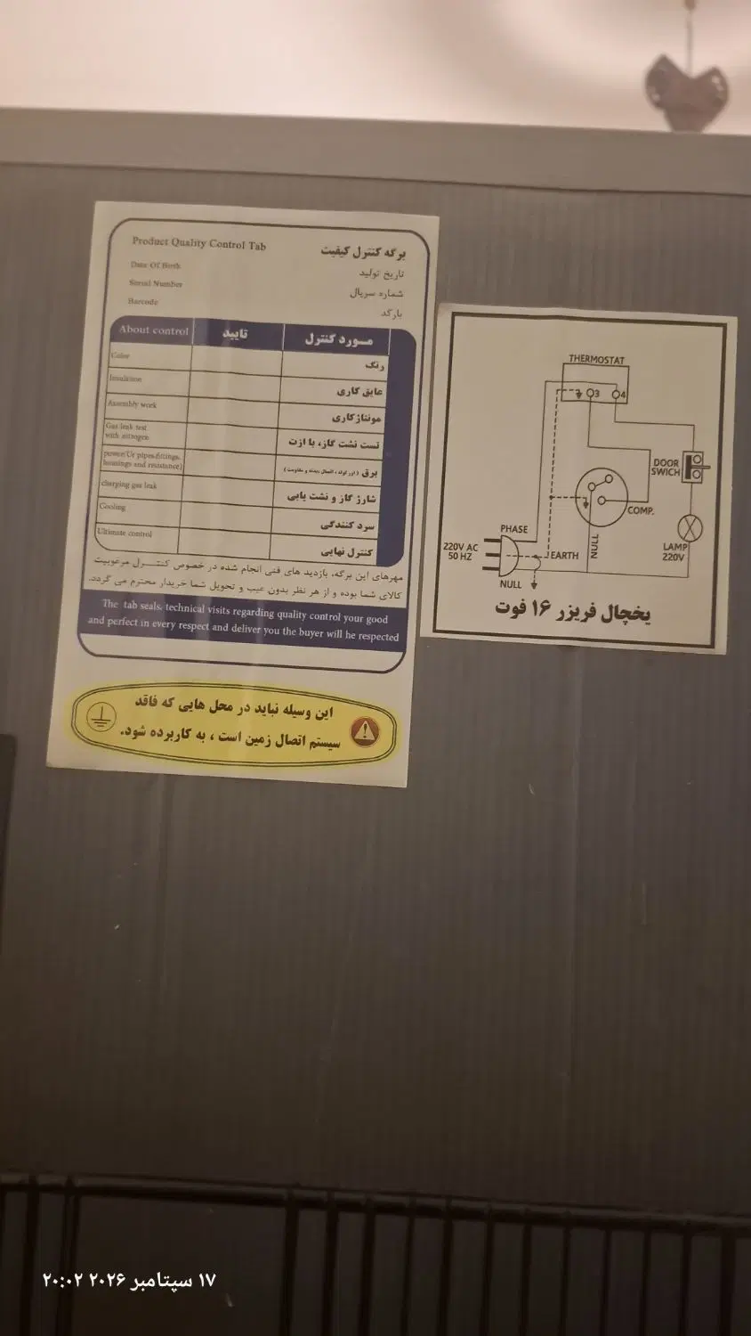 یخچال سایلون|یخچال و فریزر|تهران, بروجردی|دیوار