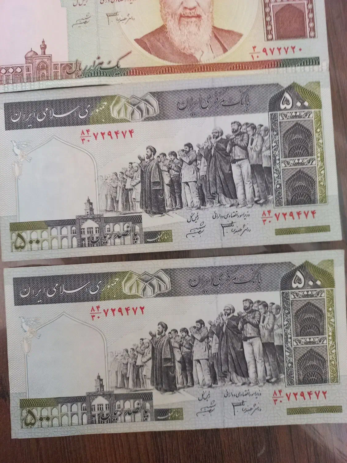 پول بانکی|کلکسیون سکه، تمبر، اسکناس|کرمان, |دیوار