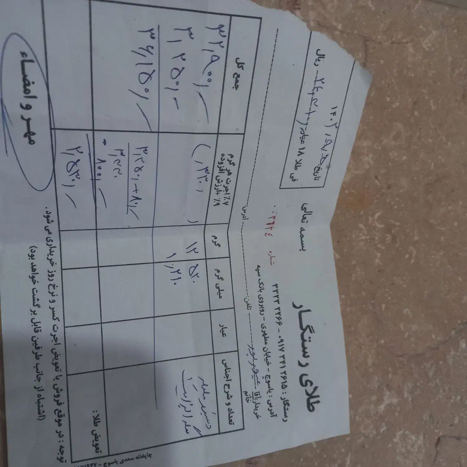 ۲۰۰بالای تابلو|بدلیجات|یاسوج, |دیوار