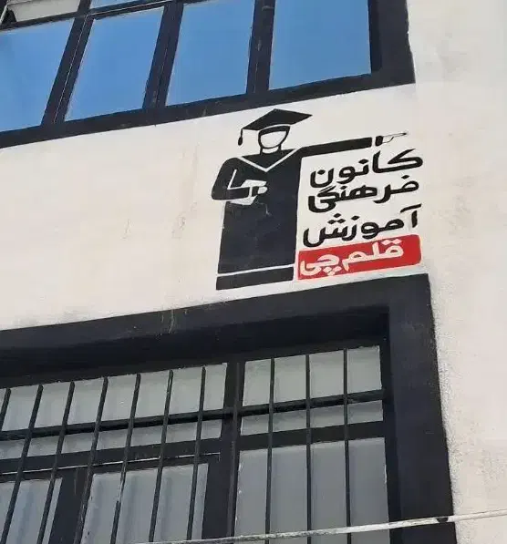 ثبت نام با شرایط ویژه|خدمات آموزشی|کرمانشاه, |دیوار