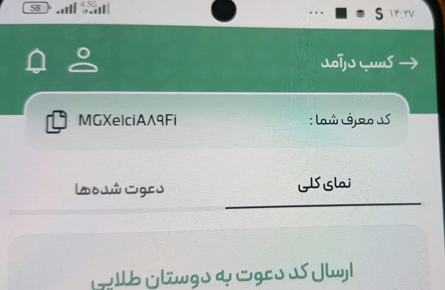 کدمعرف ملی گلد|کارت هدیه و تخفیف|اسلام‌شهر, شهرک مفیدی|دیوار