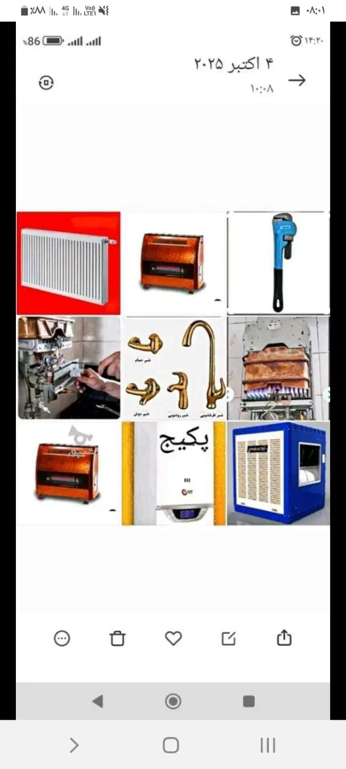 نمایندگی نصب وراه اندازی پکیج و رادیاتور|خدمات پیشه و مهارت|خرمآباد, |دیوار