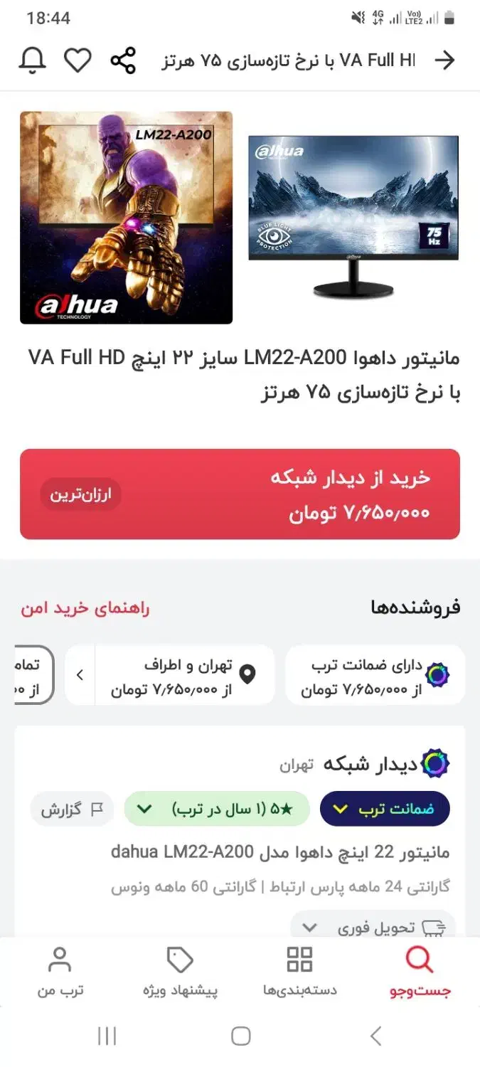 مانیتور داهوا  200 DHI-LM22 سایز 22  22 اینچ|قطعات و لوازم جانبی رایانه|محمدیه-قزوین, |دیوار