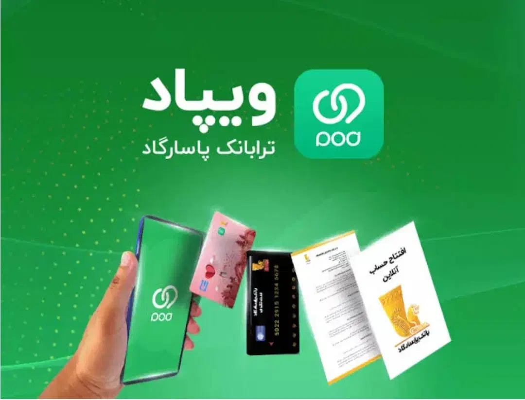 ویپاد|کارت هدیه و تخفیف|راسک, |دیوار