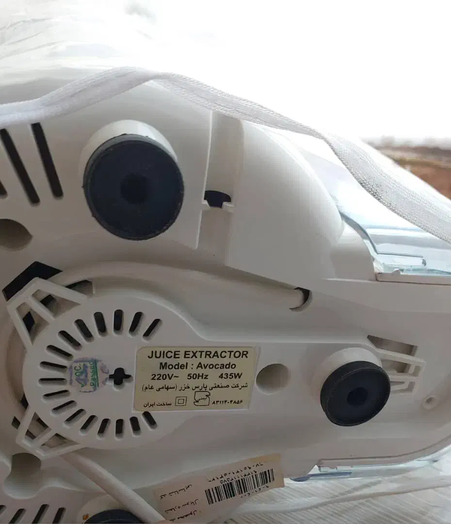 آبمیوه گیری پارس خزر|آبمیوهگیر و آبمرکباتگیر|رشت, دروازه لاکان|دیوار