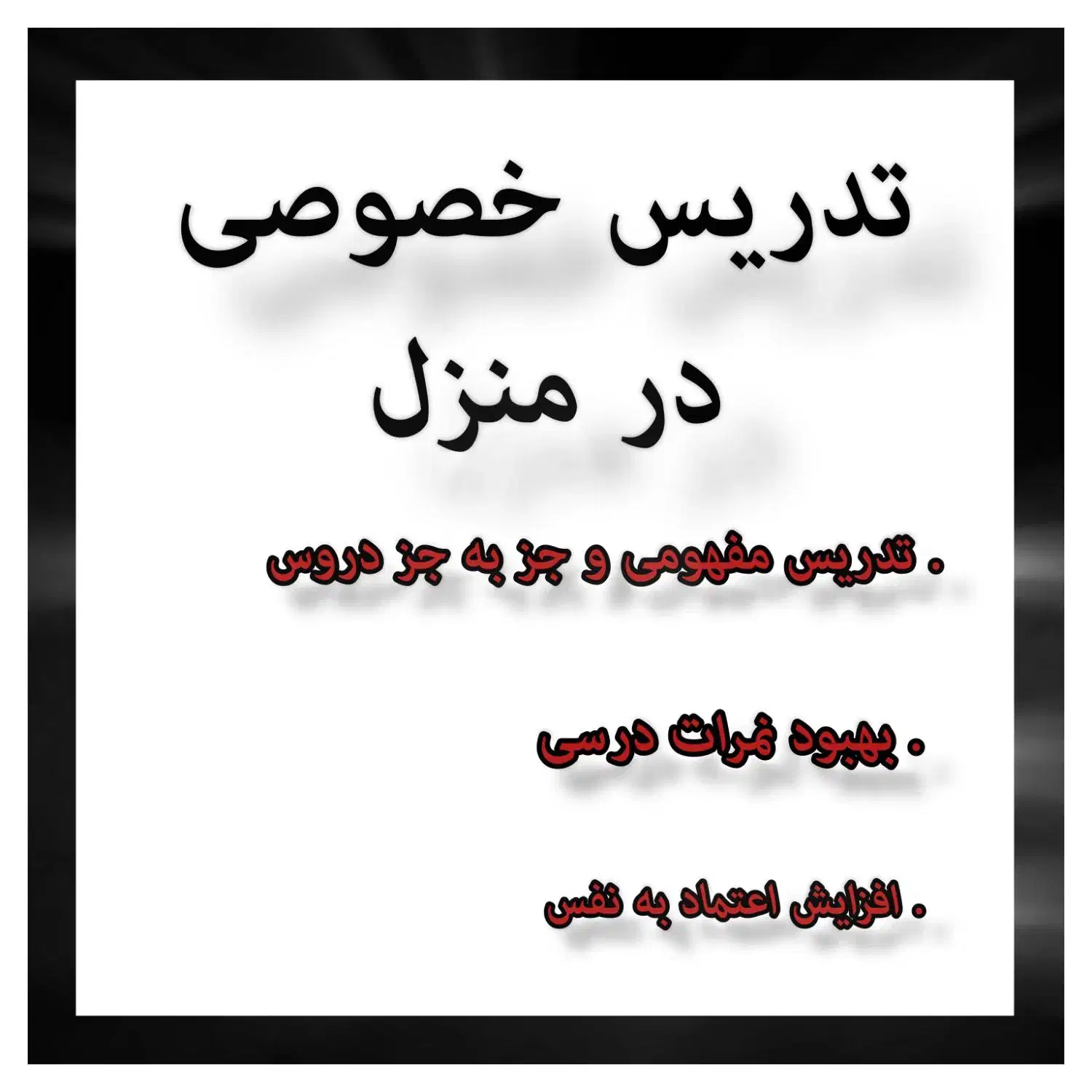 معلم خصوصی|خدمات آموزشی|سبزوار, سجاد|دیوار