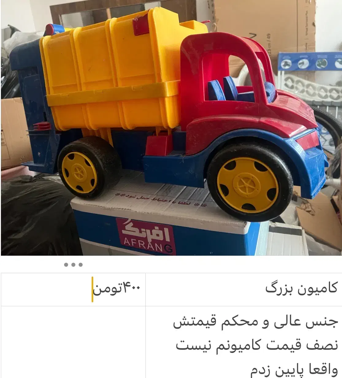 کامیون بزرگ|اسباب‌بازی بچه|فسا, |دیوار