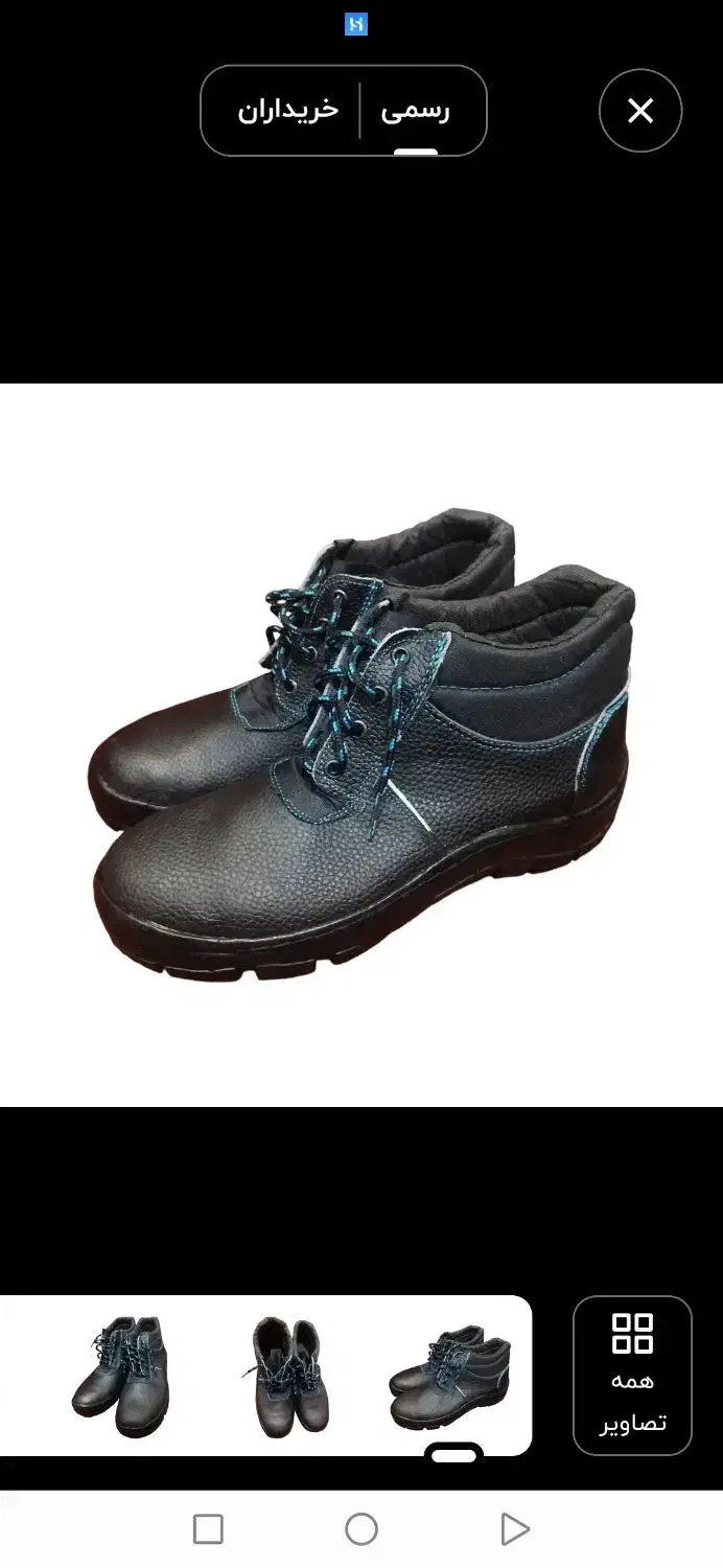 پوتین ایمنی مناسب...|کیف، کفش، کمربند|رشت, بازار|دیوار