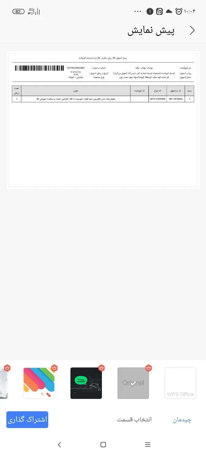 فروش زمین تجاری|فروش مغازه و غرفه|جعفرآباد, |دیوار